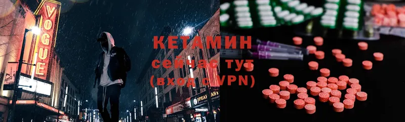 Кетамин ketamine  купить   Заречный 